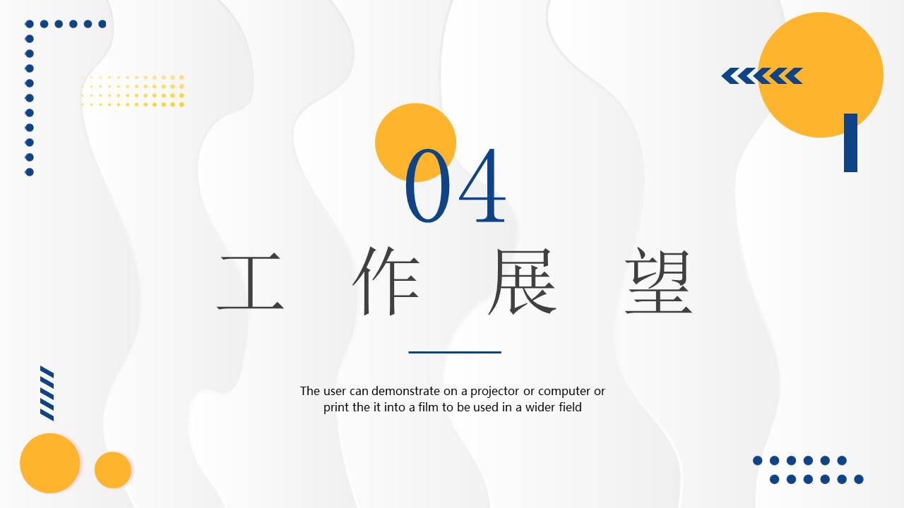 岗位竞聘 (6).pptx